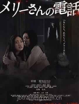玛丽的电话