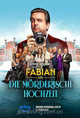 骗徒与致命婚宴